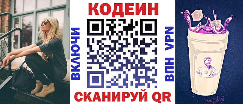 как найти наркотики  Агрыз  Codein Purple Drank 