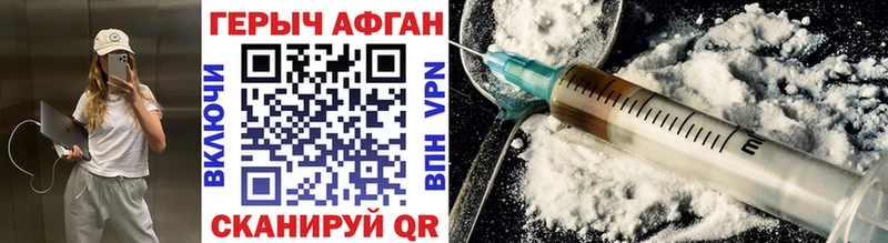 ГЕРОИН VHQ Агрыз