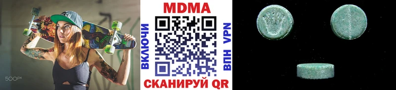 MDMA кристаллы  Агрыз 