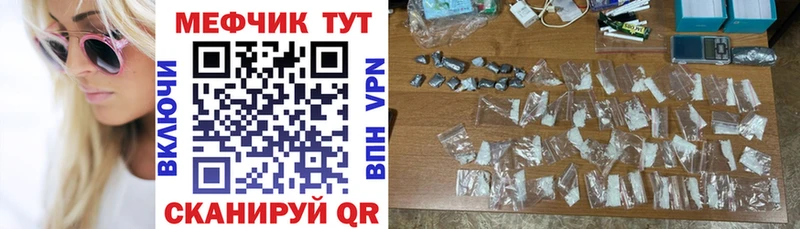 Мефедрон мука  купить наркотики сайты  Агрыз 